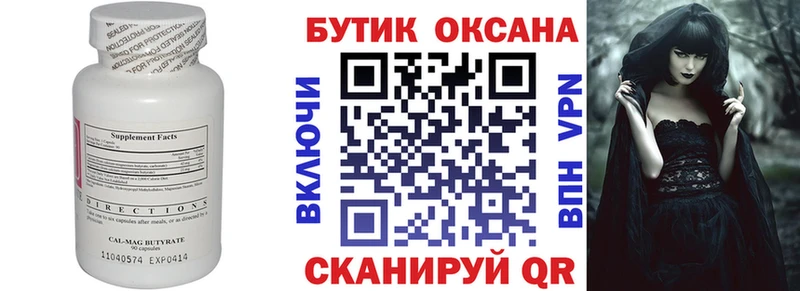 купить   Ермолино  БУТИРАТ 1.4BDO 