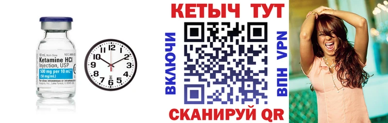 Кетамин ketamine как найти Ермолино