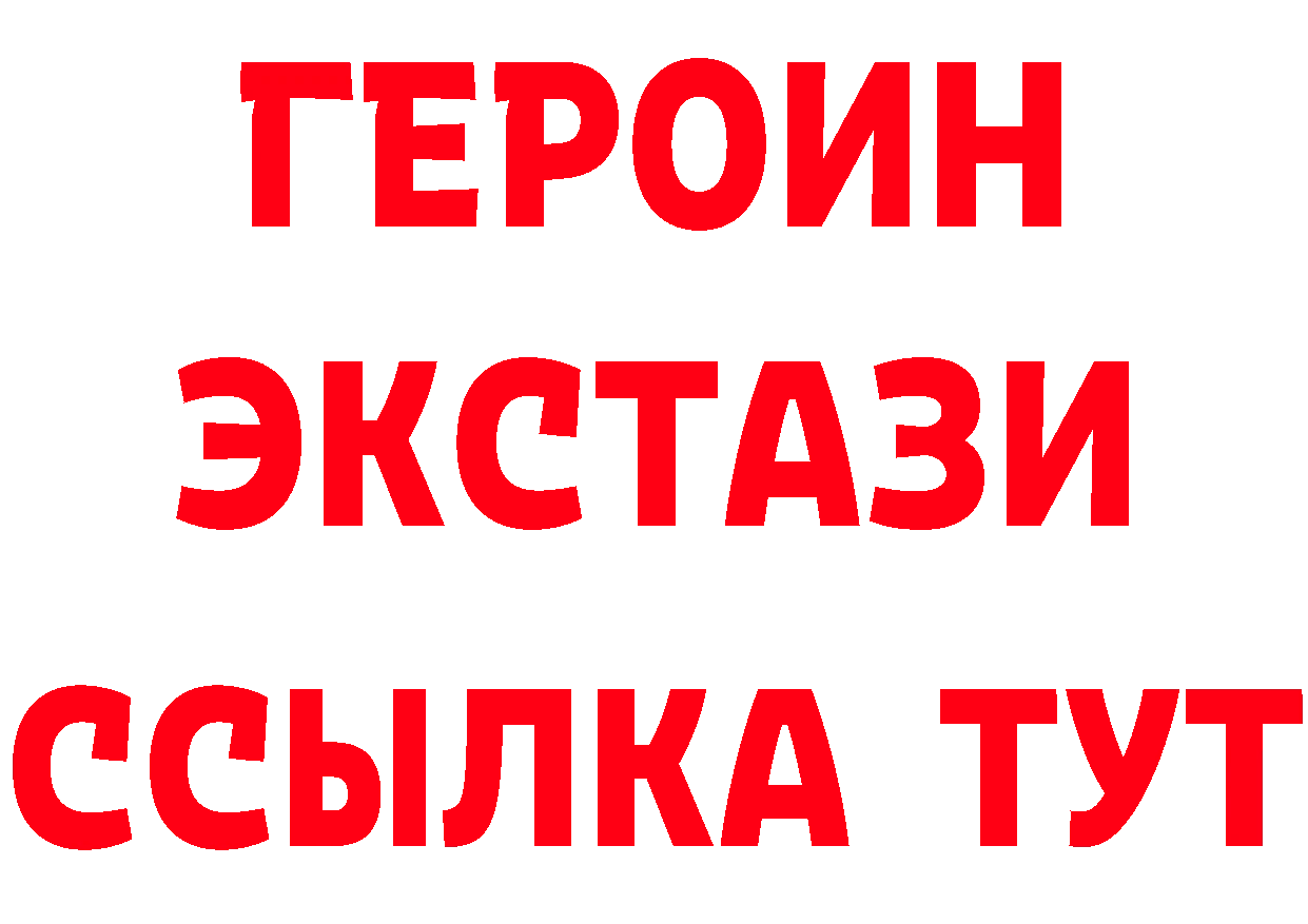 ГАШ 40% ТГК ссылки площадка hydra Ермолино