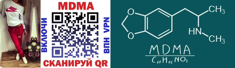MDMA молли Ермолино