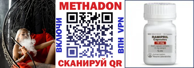 Метадон кристалл  нарко площадка клад  Ермолино 